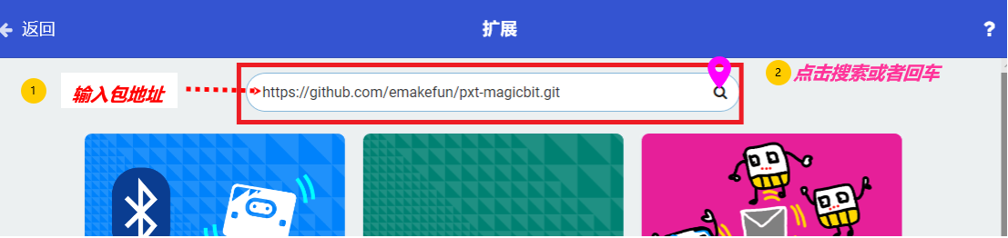 code_magicbit_addpackage_zh