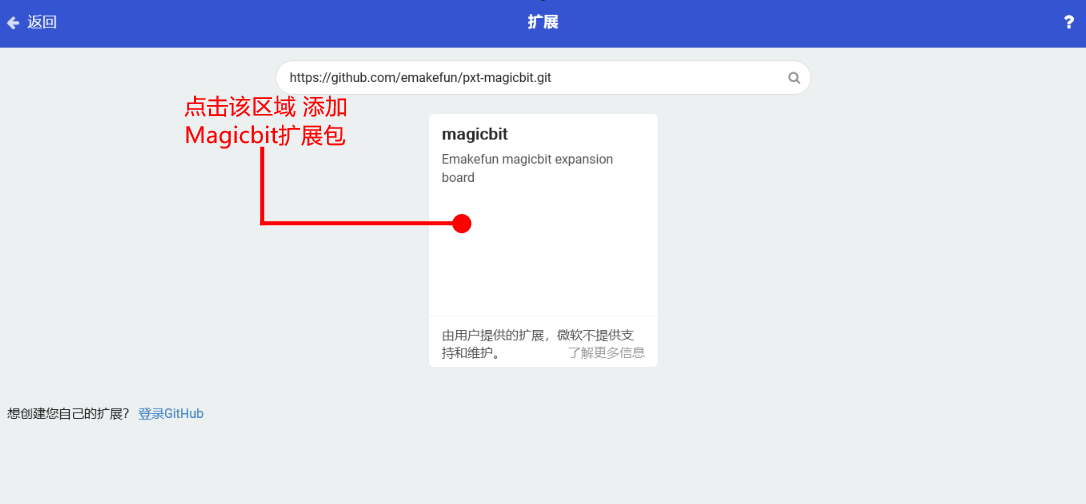 code_magicbit_click_zh