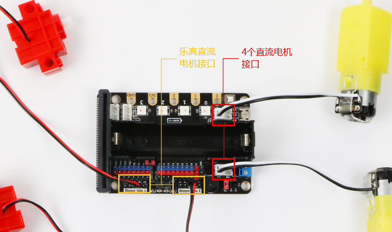 magicbit_DCmotor_zh