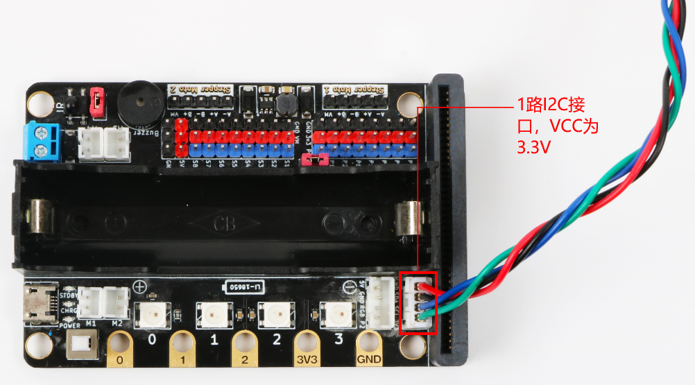 magicbit_I2C_zh