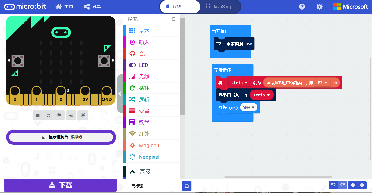 magicbit_RGBCSB