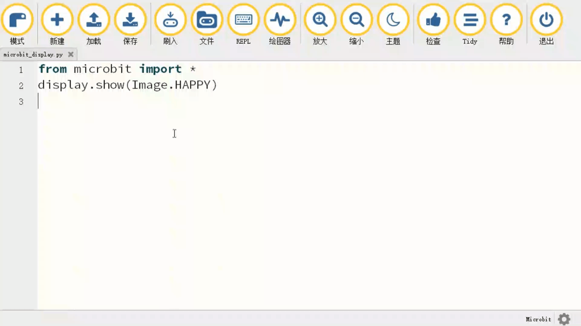 microbit_flash
