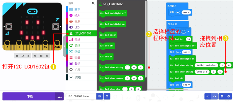 motorbit_I2C_code_zh
