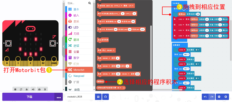 motorbit_RGB_code_zh