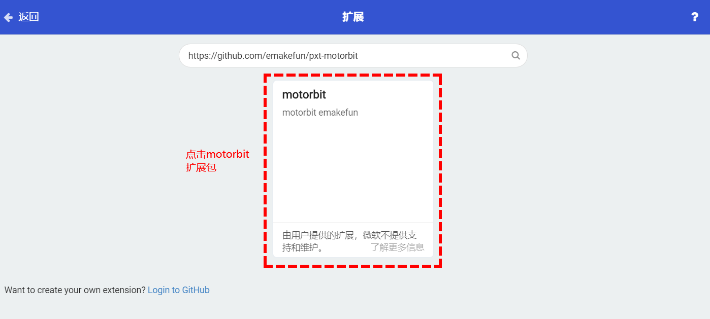 motorbit_click_zh
