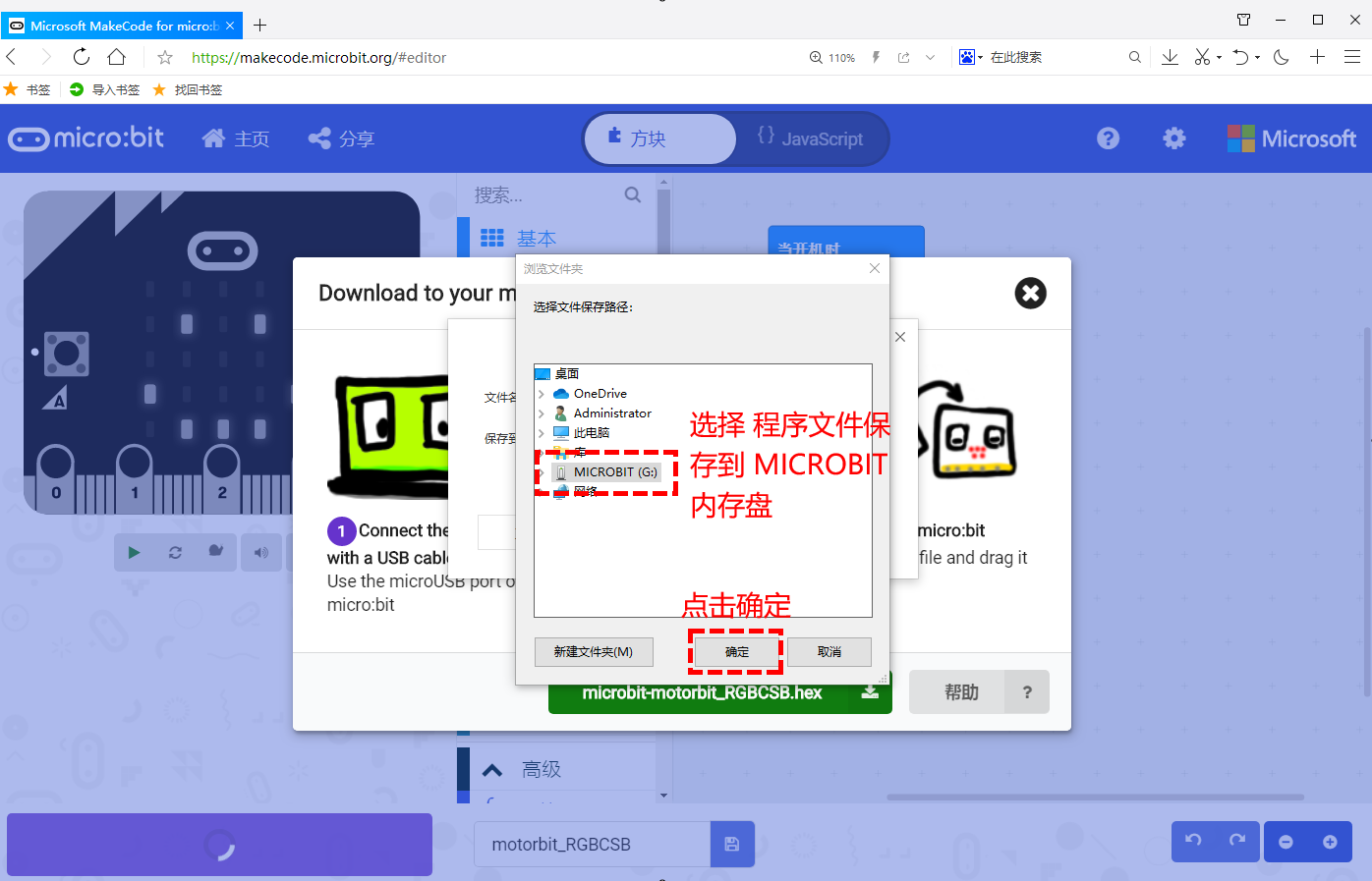 motorbit_datasave_zh