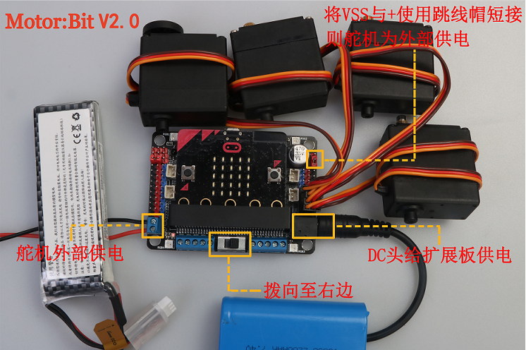motorbit_servo_zh