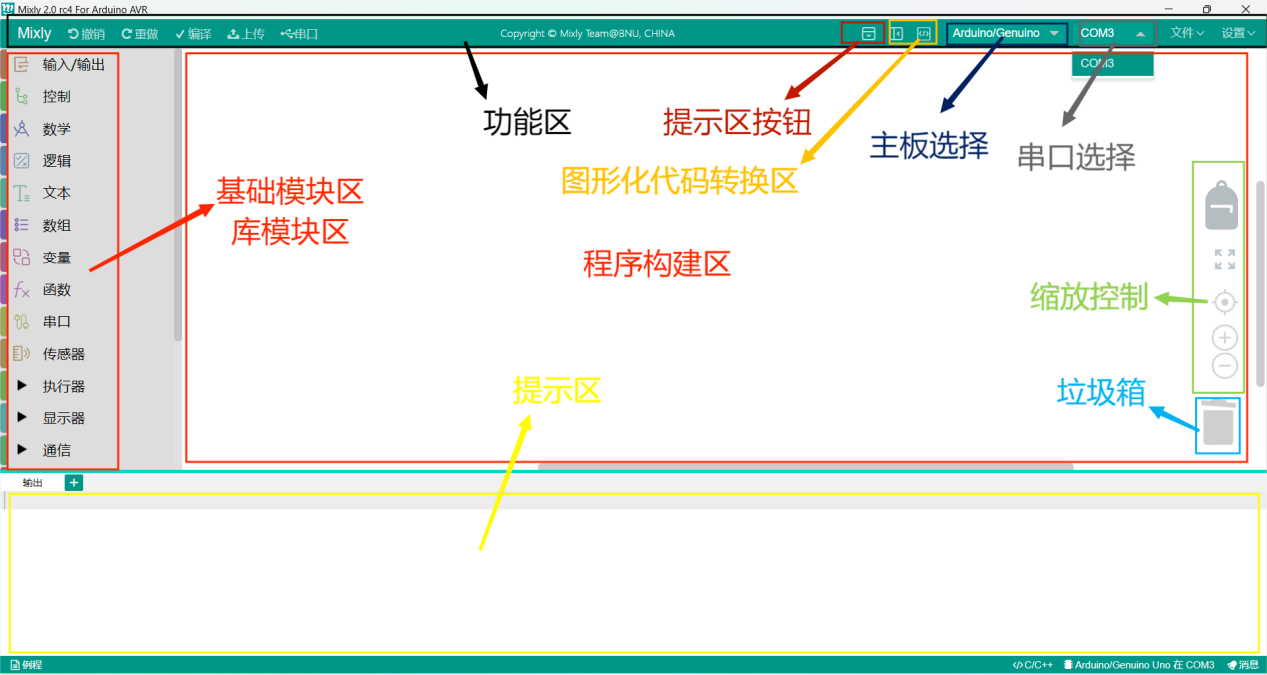 mixlyWindow
