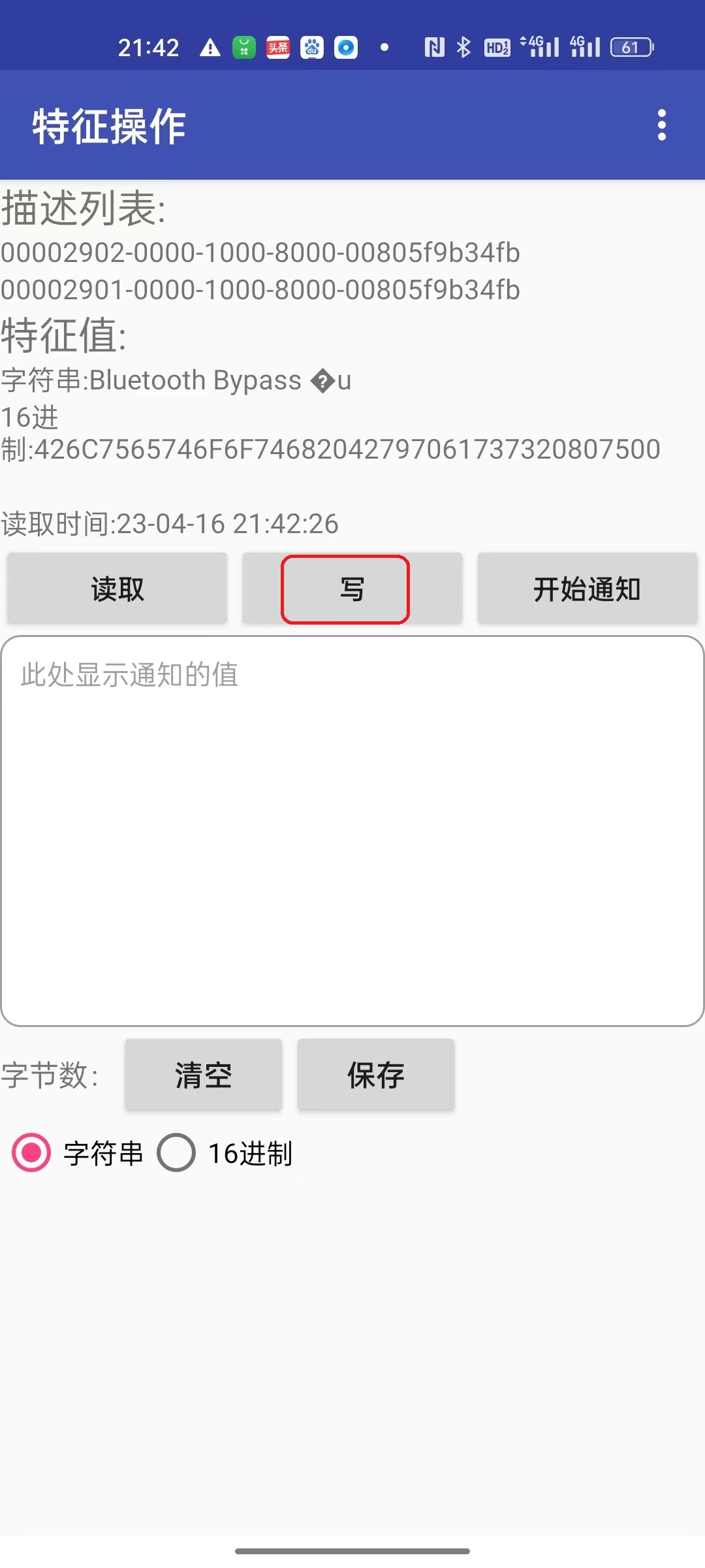 android_app_test3