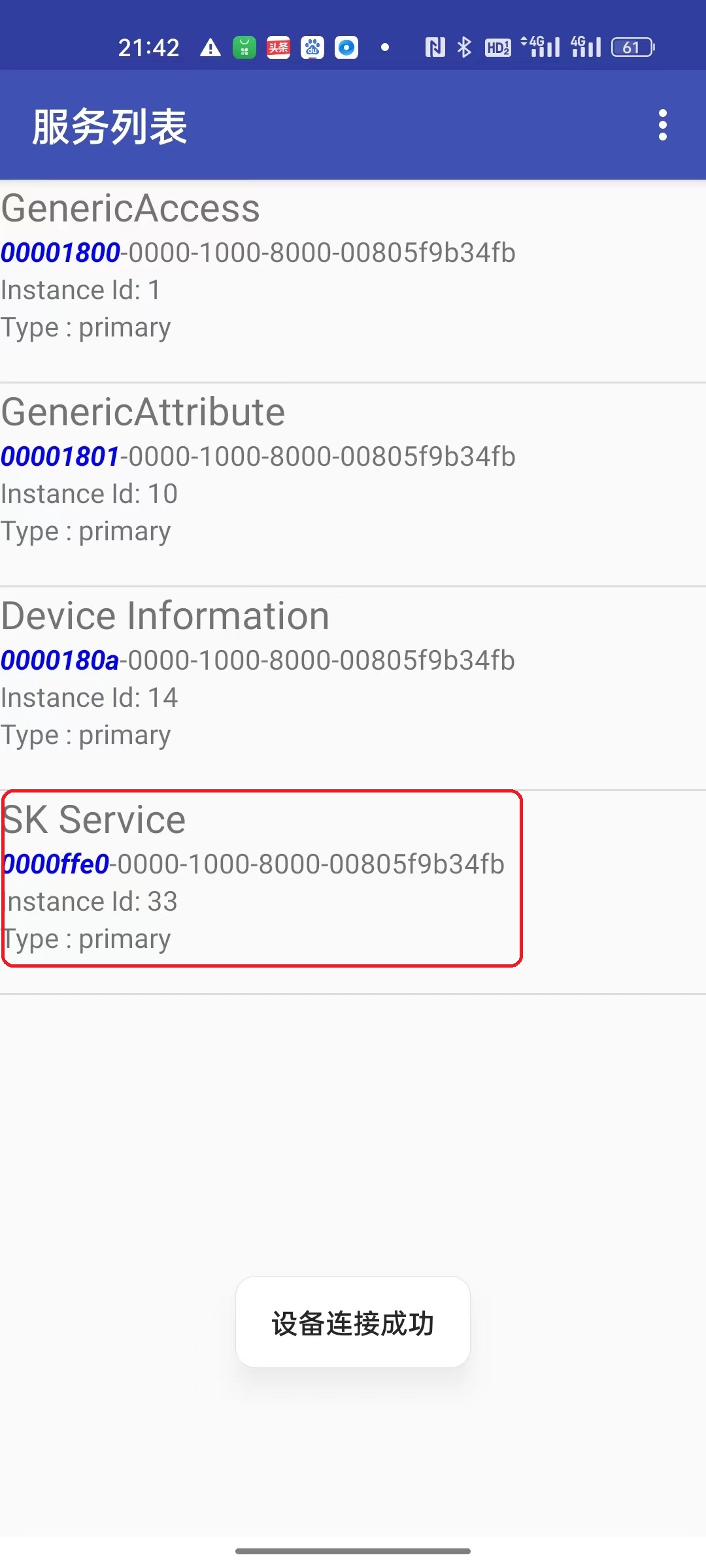 android_app_test2