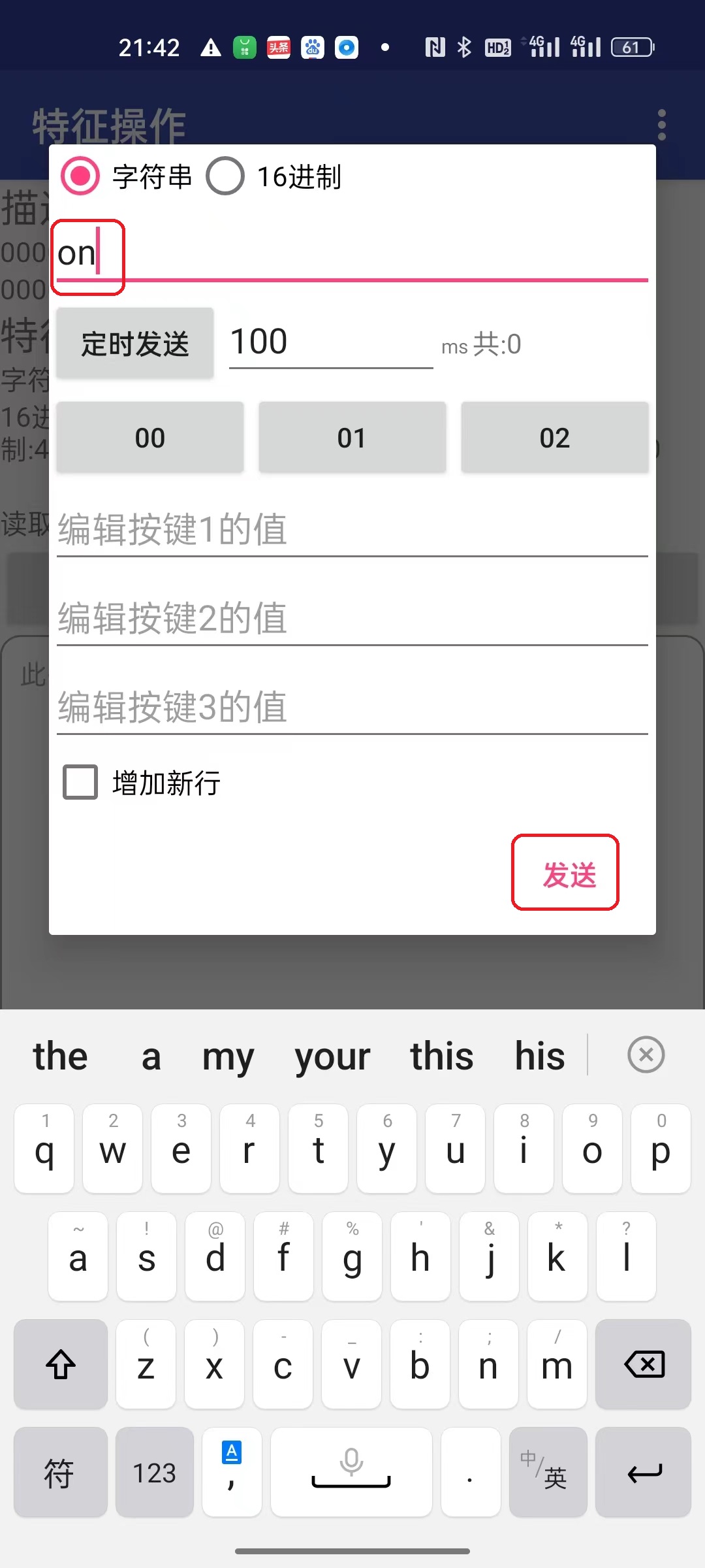 android_app_test4