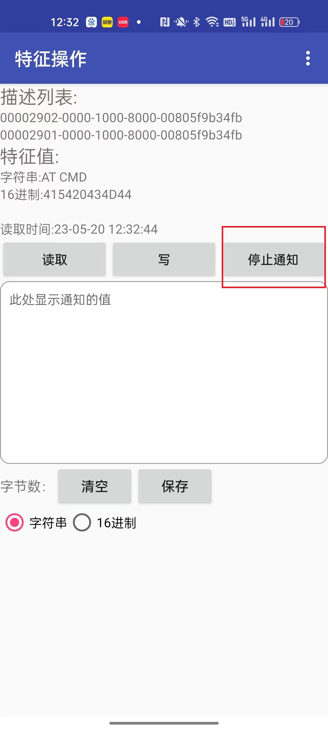 location_permissions1