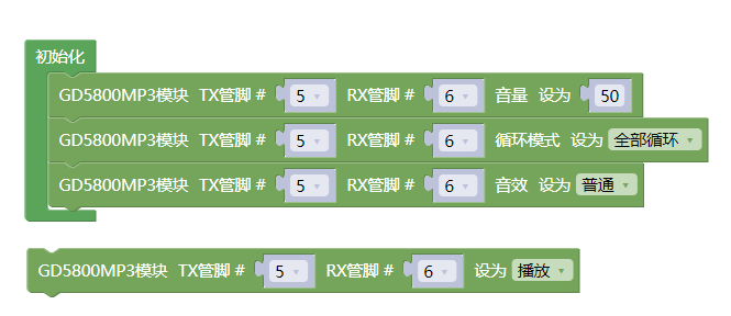 MP3_mixly