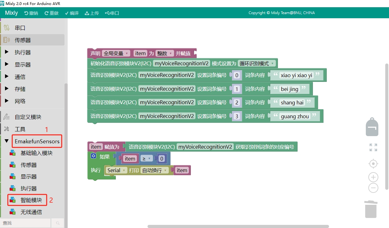 ld3320_mixly