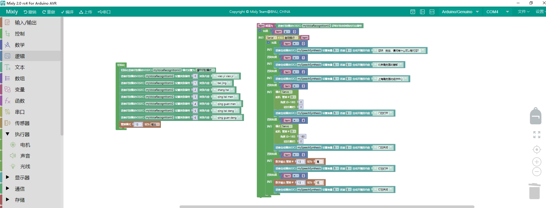 ld3320_tts_mixly_example