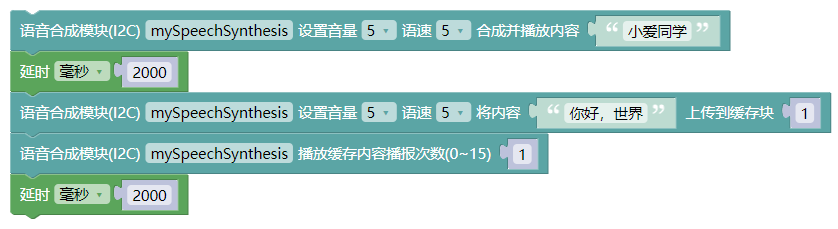 tts_mixly